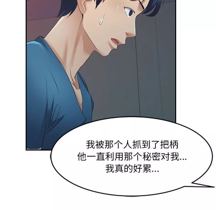 侄女来敲门-第9话 - 图片 113