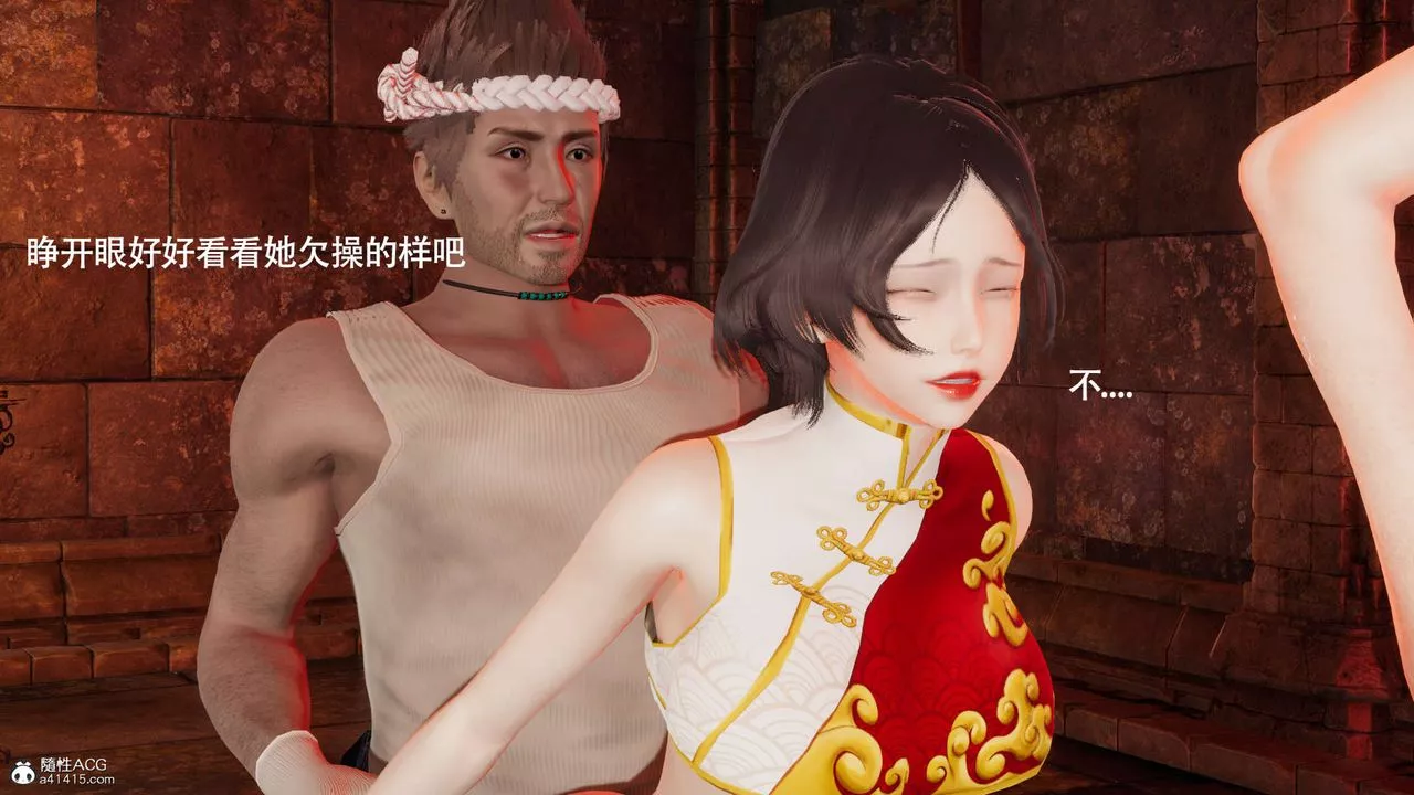 [3D]魔导世界-第29话 - 图片 82