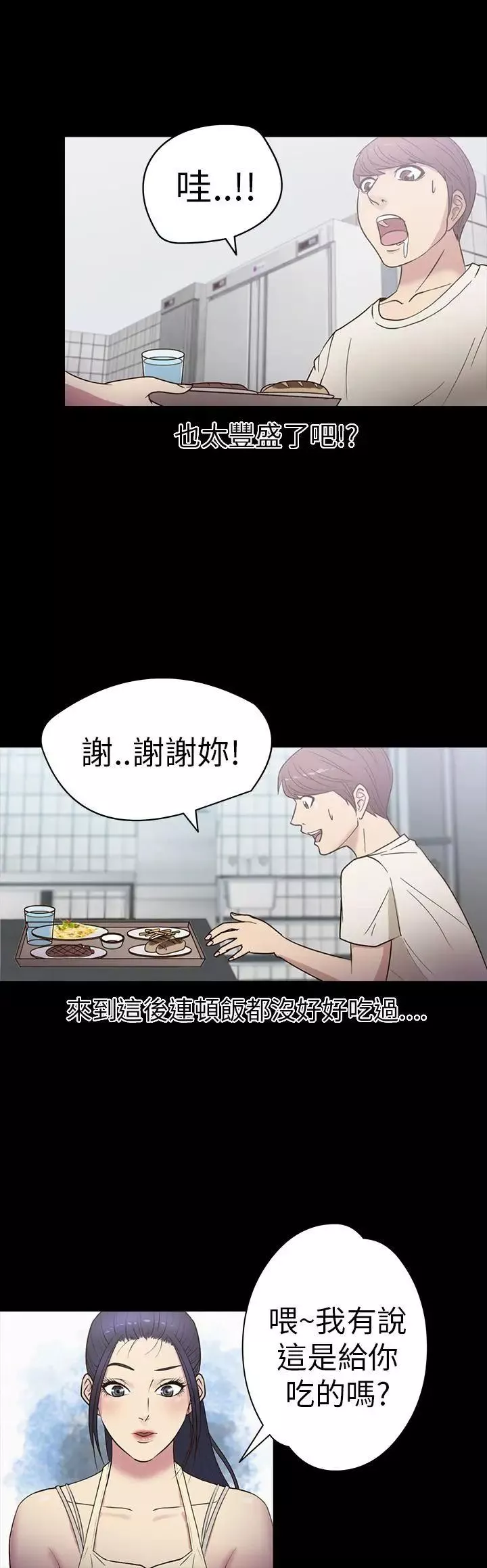 神秘贝壳岛-第16话 - 图片 15