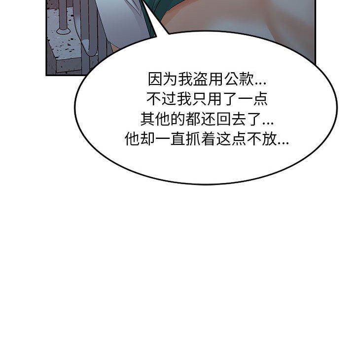 侄女来敲门第9话