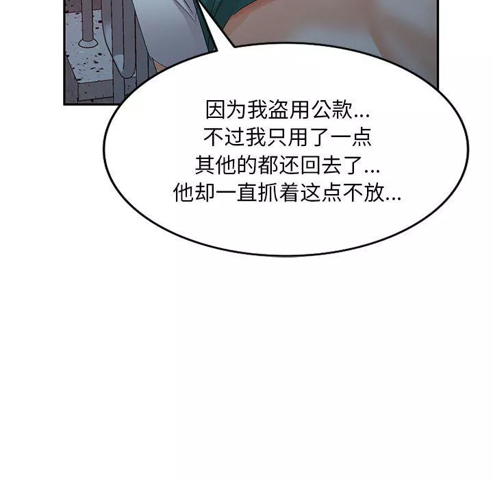侄女來敲門第9話