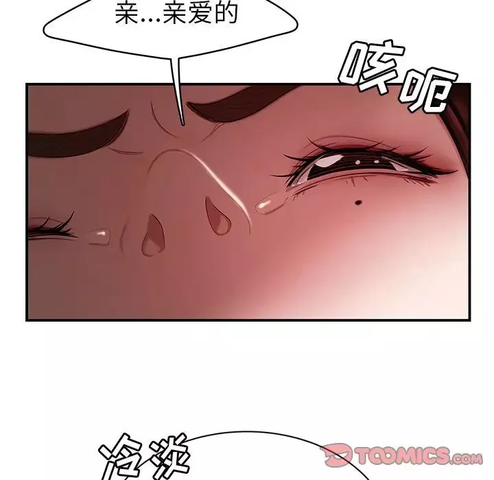 致命牢籠第10话