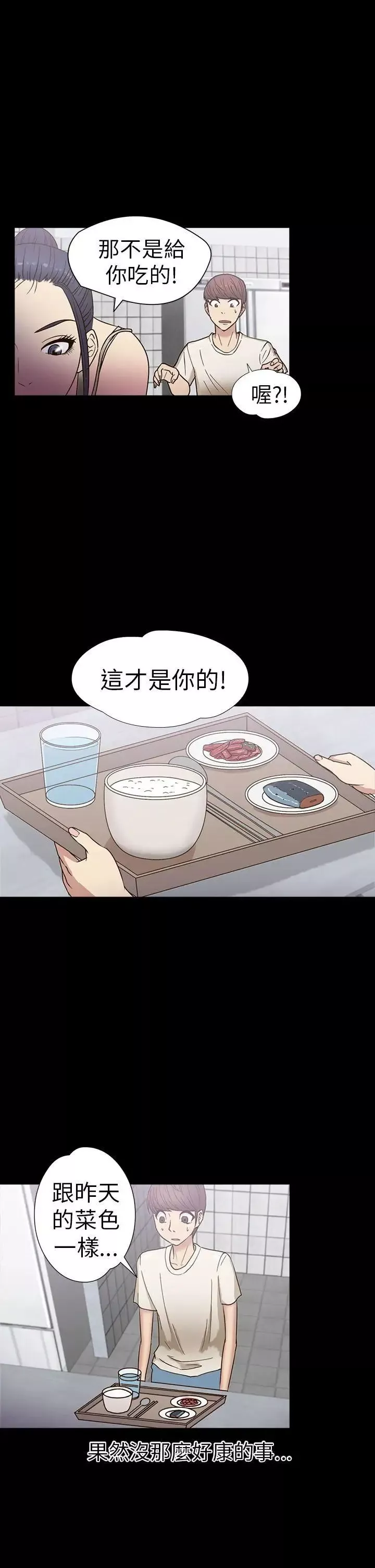 神秘贝壳岛-第16话 - 图片 16
