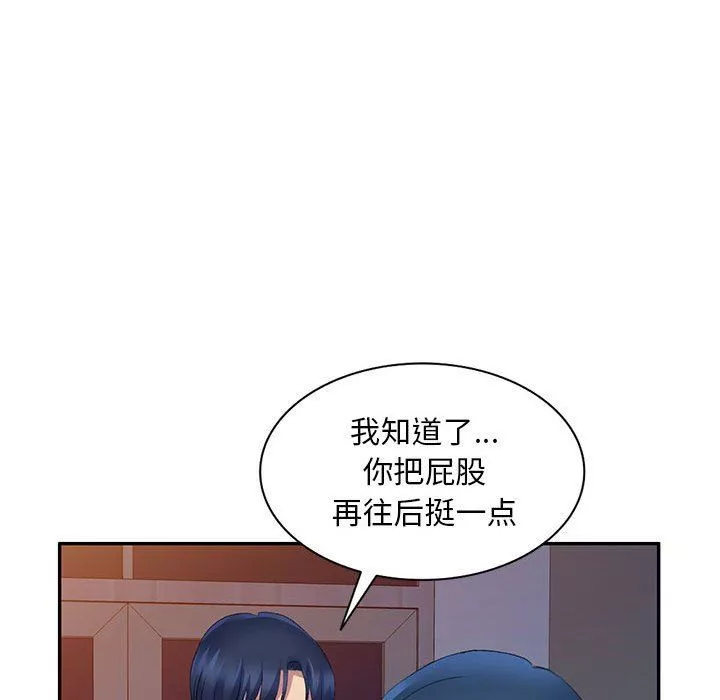 侄女来敲门-第9话 - 图片 119