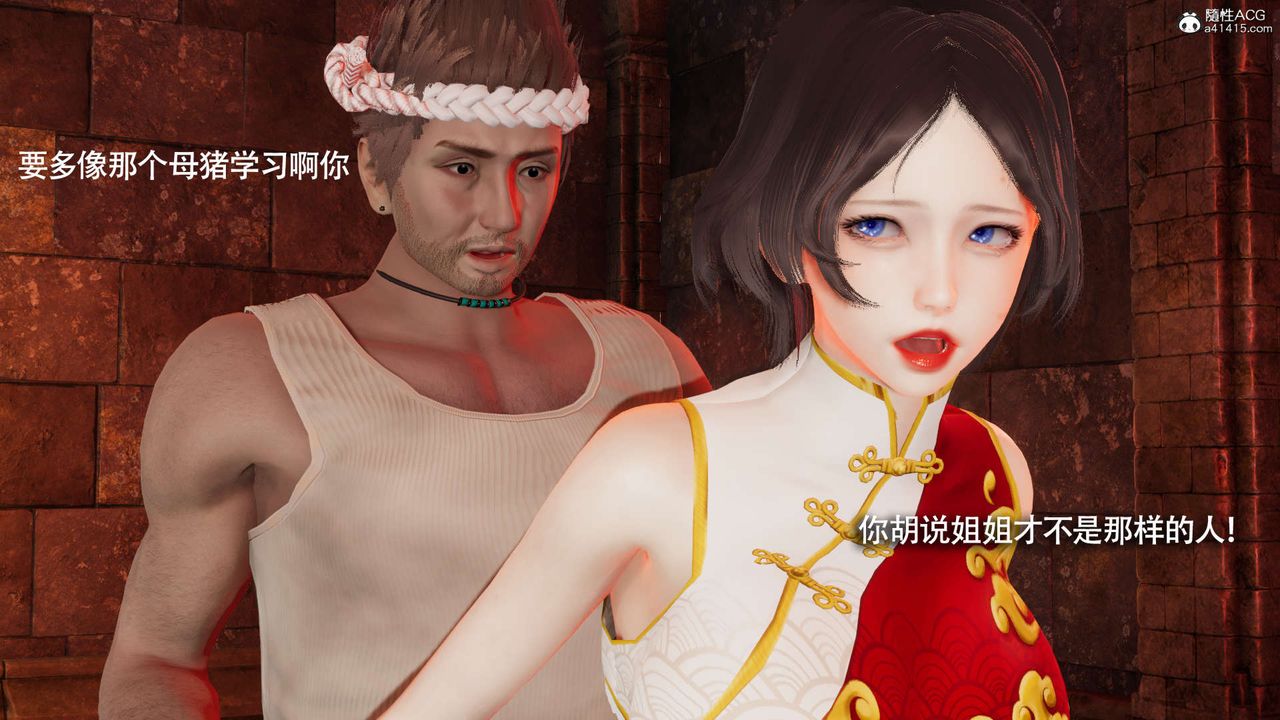 [3D]魔导世界第29话