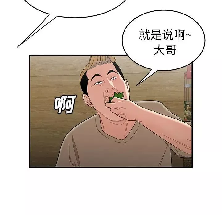 致命牢笼-第10话 - 图片 20