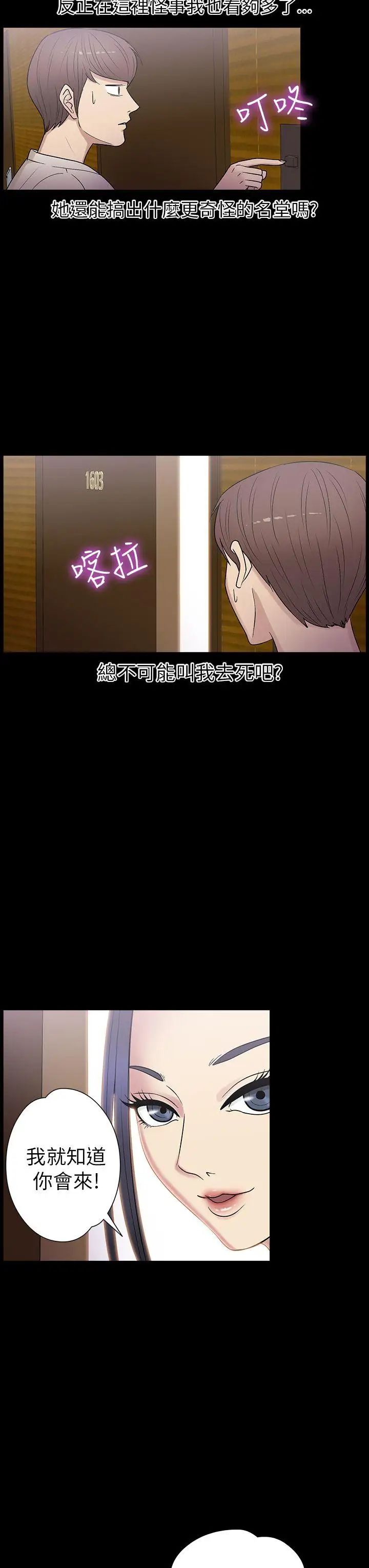 神秘贝壳岛第17话