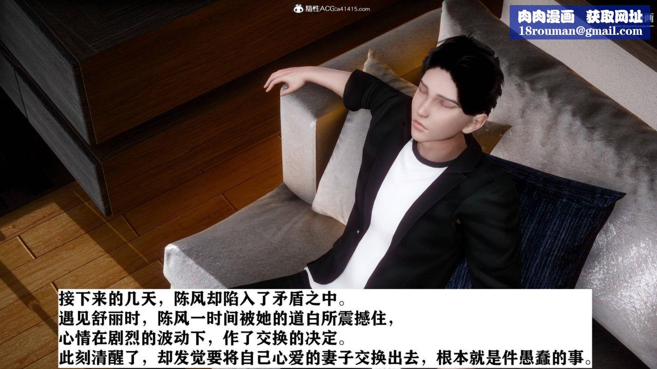 红杏墻外[3D]第02话【第01话】