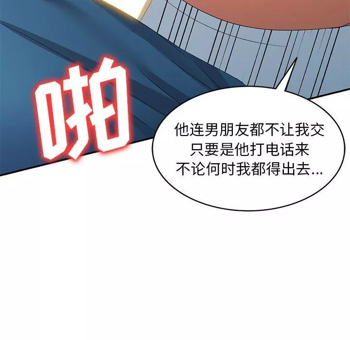 侄女来敲门-第9话 - 图片 134