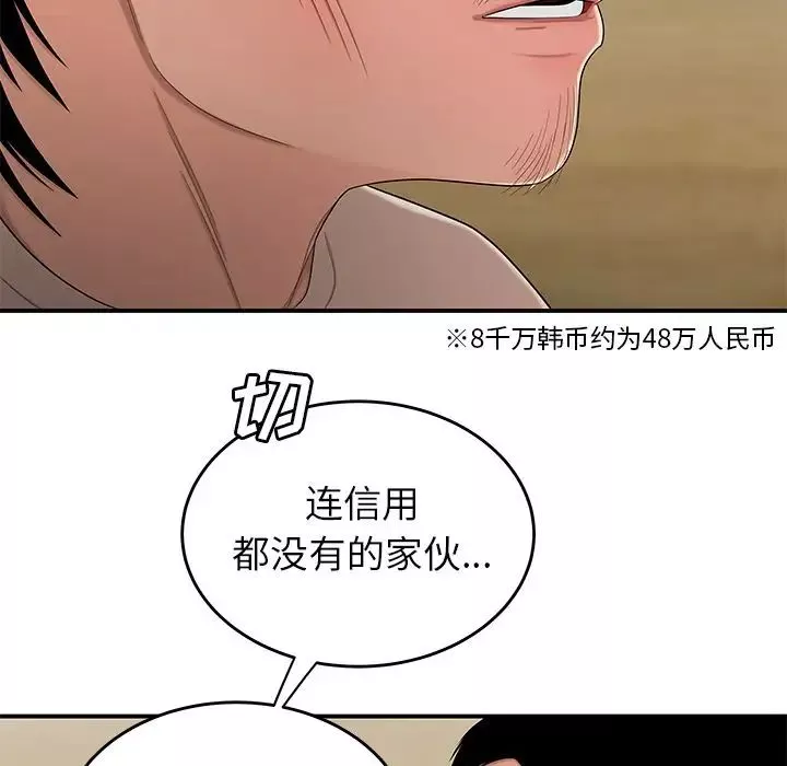 致命牢籠第10话