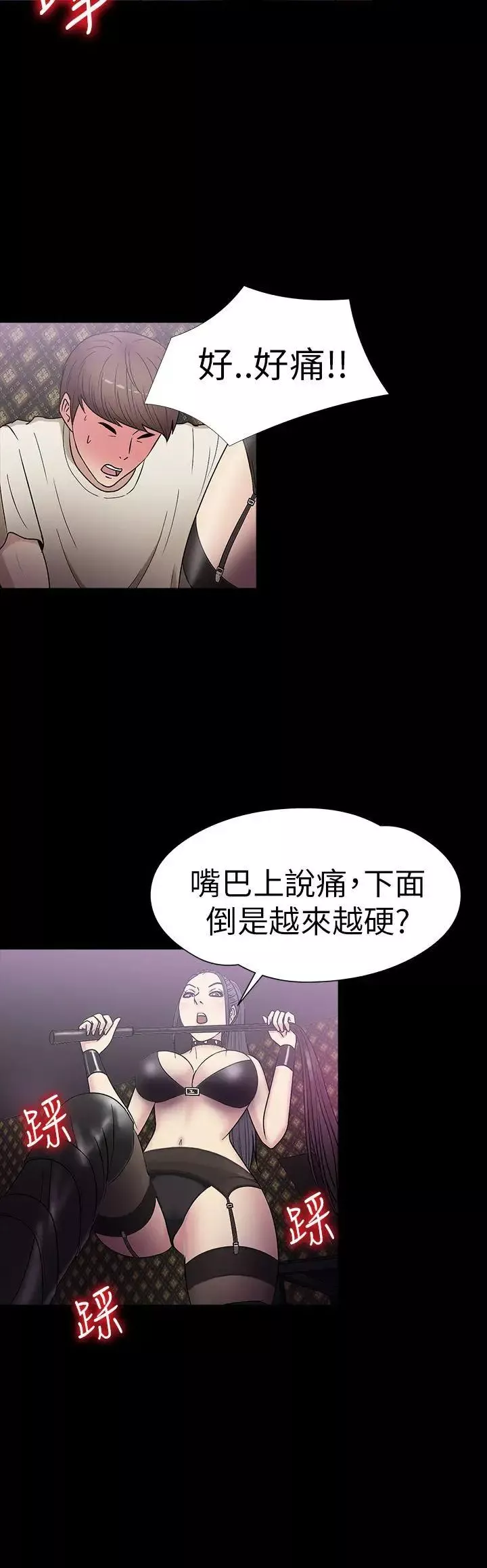 神秘贝壳岛-第17话 - 图片 10