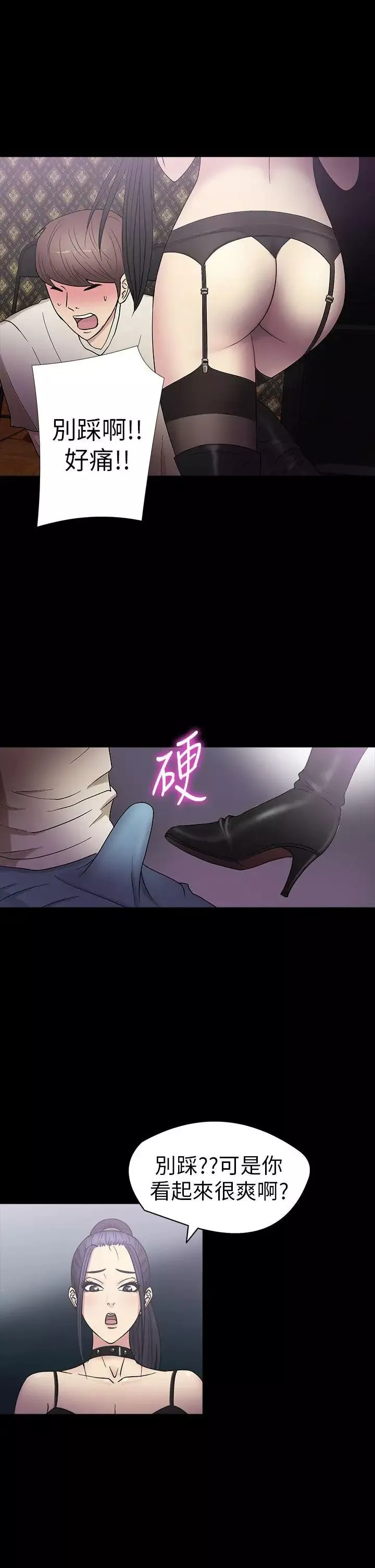 神秘貝殼島第17話