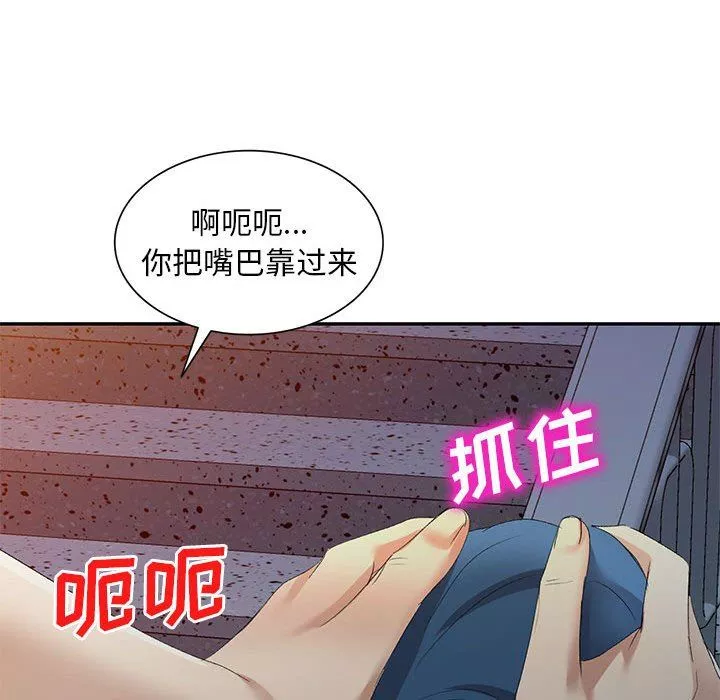 侄女來敲門第9話