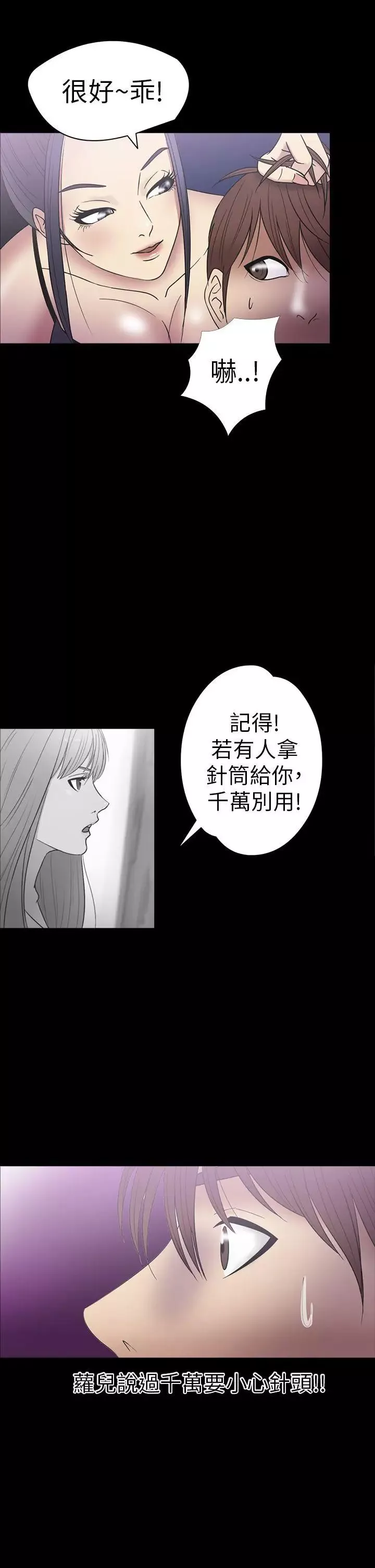 神秘贝壳岛-第17话 - 图片 16