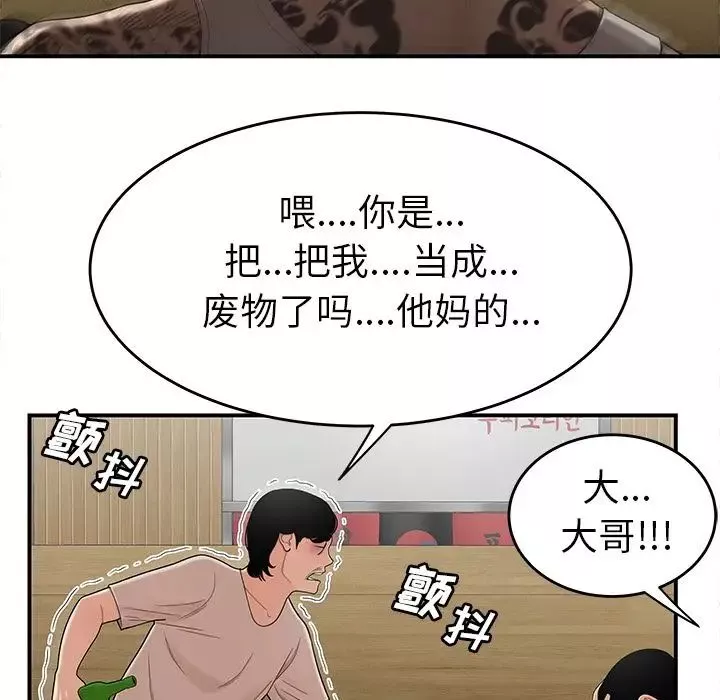 致命牢籠第10话