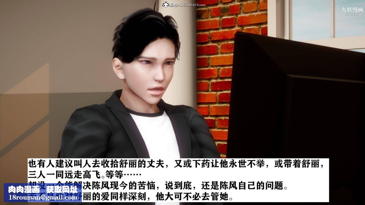 红杏墻外[3D]第02话【第01话】