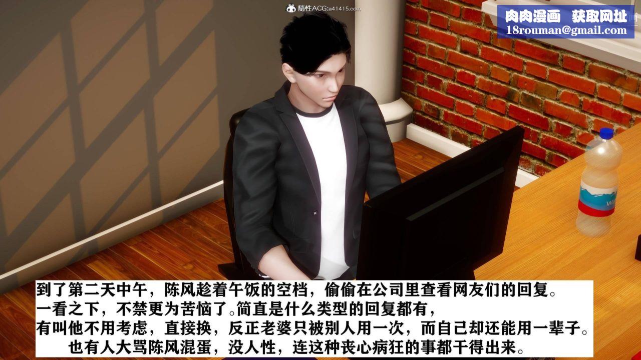 红杏墻外[3D]第02话【第01话】