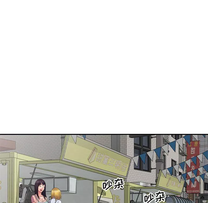 侄女來敲門第9話