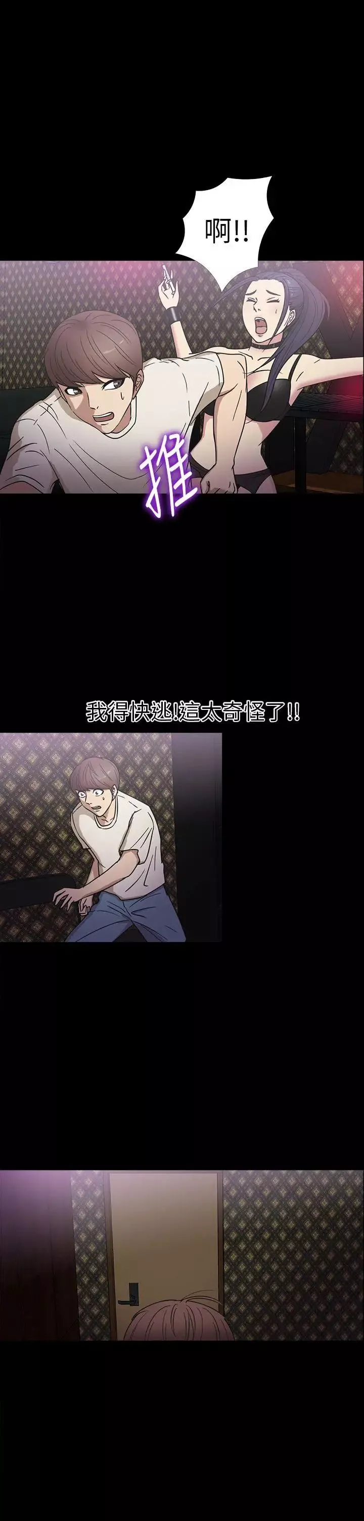 神秘貝殼島第17話
