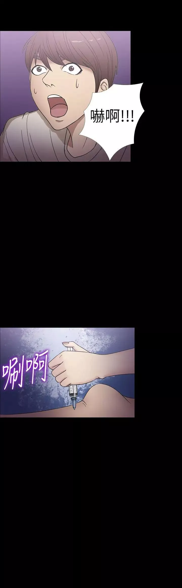 神秘贝壳岛-第17话 - 图片 20
