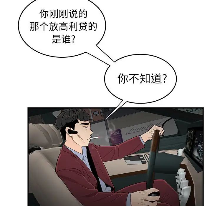 致命牢笼第10话