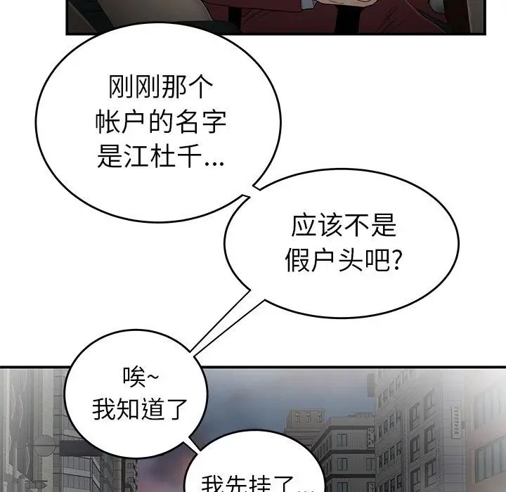 致命牢籠第10话