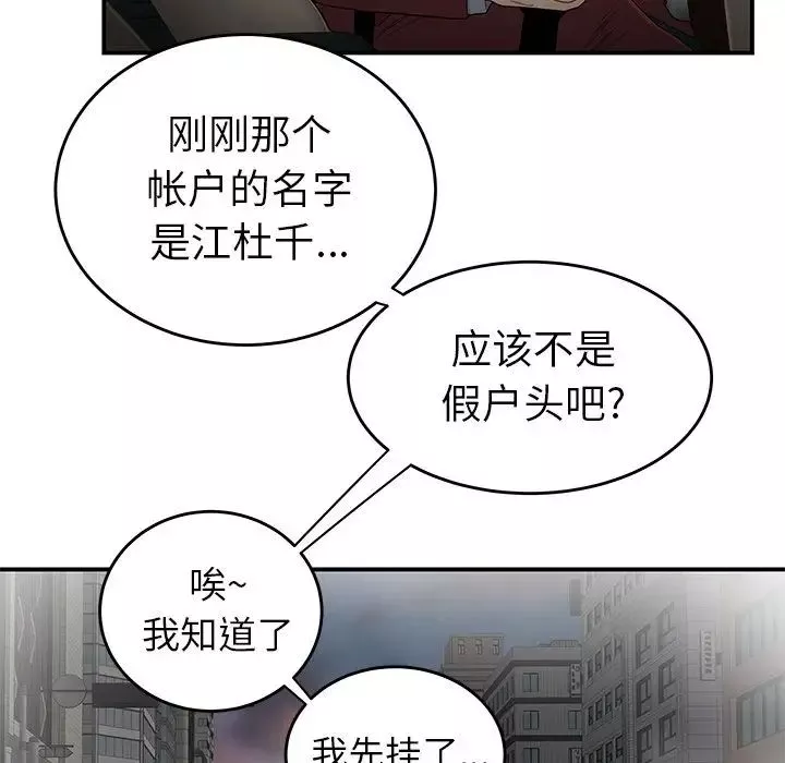 致命牢籠第10话