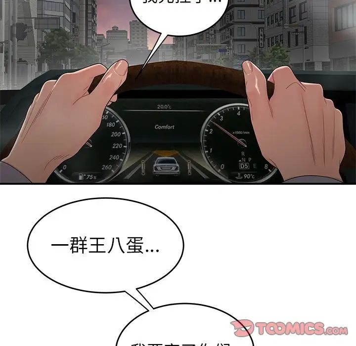 致命牢籠第10话