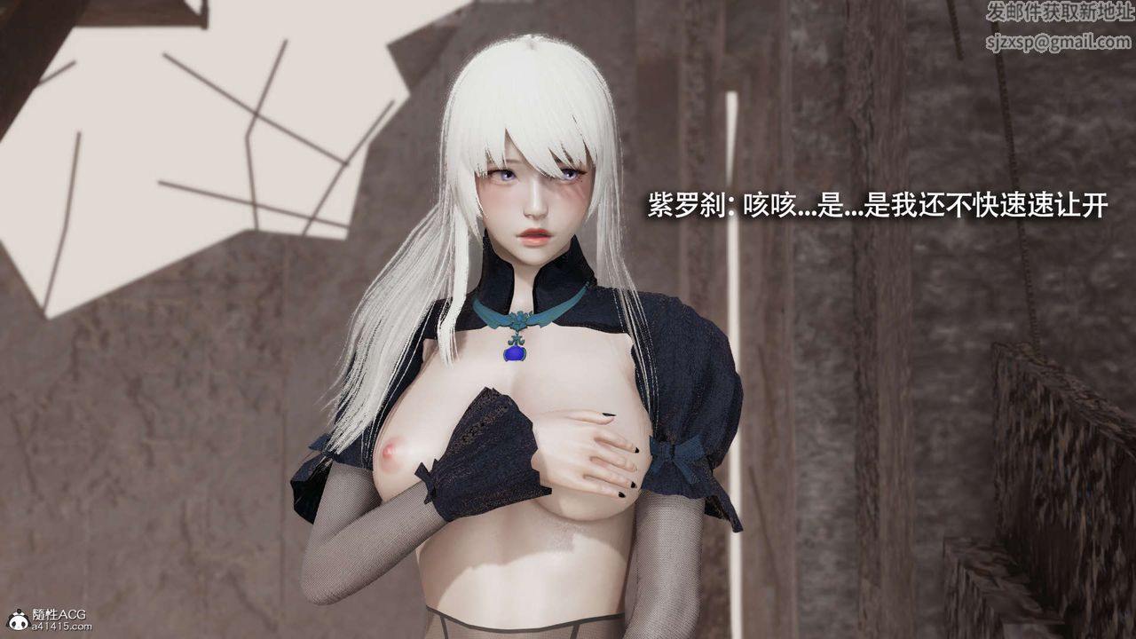 [3D]魔导世界第29话