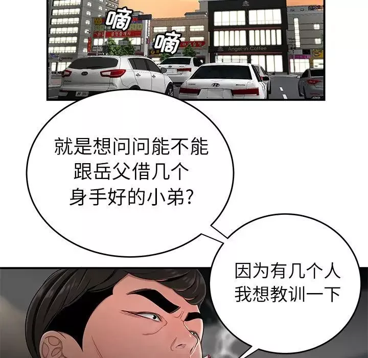 致命牢籠第10话