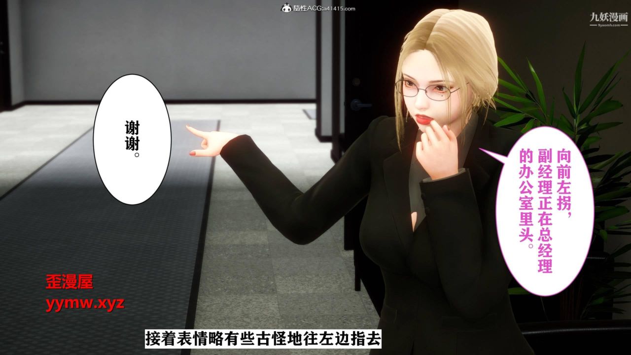 红杏墻外[3D]第02话【第01话】