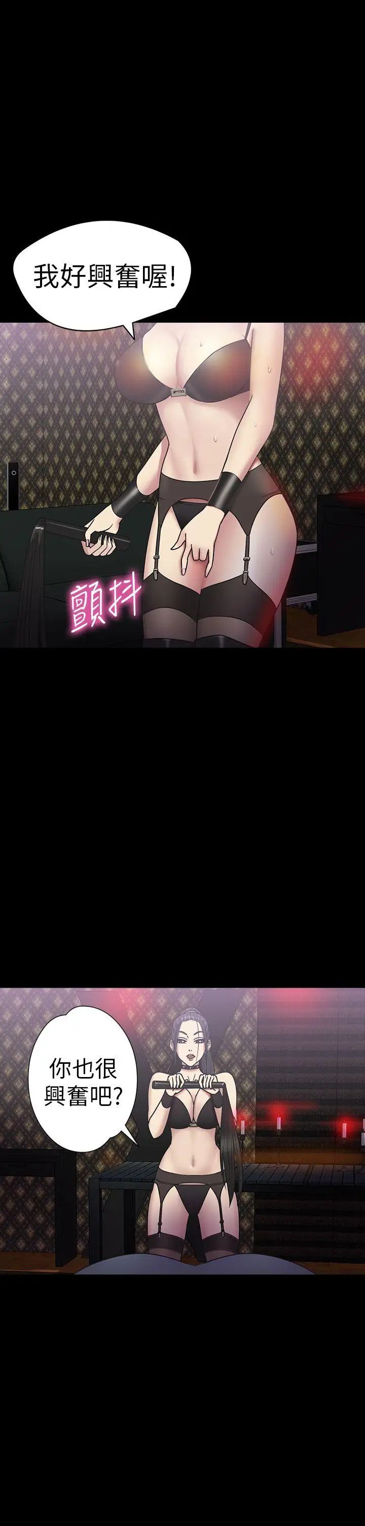 神秘贝壳岛第18话