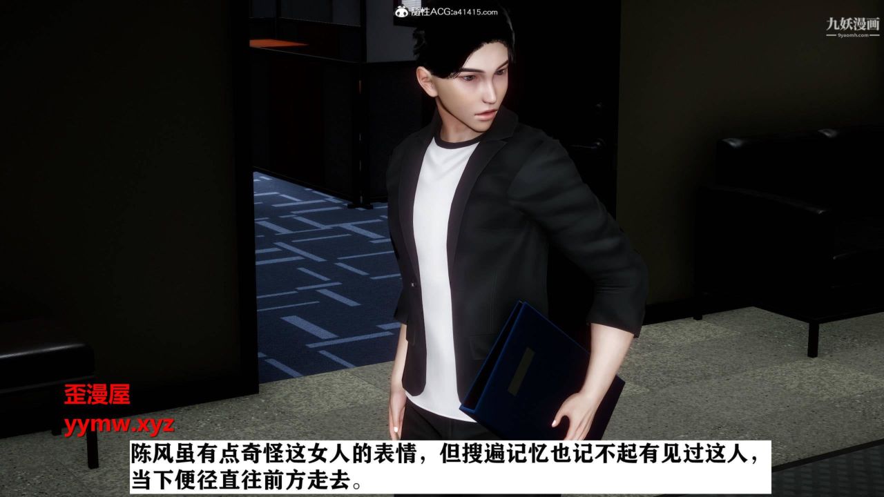 红杏墻外[3D]第02话【第01话】