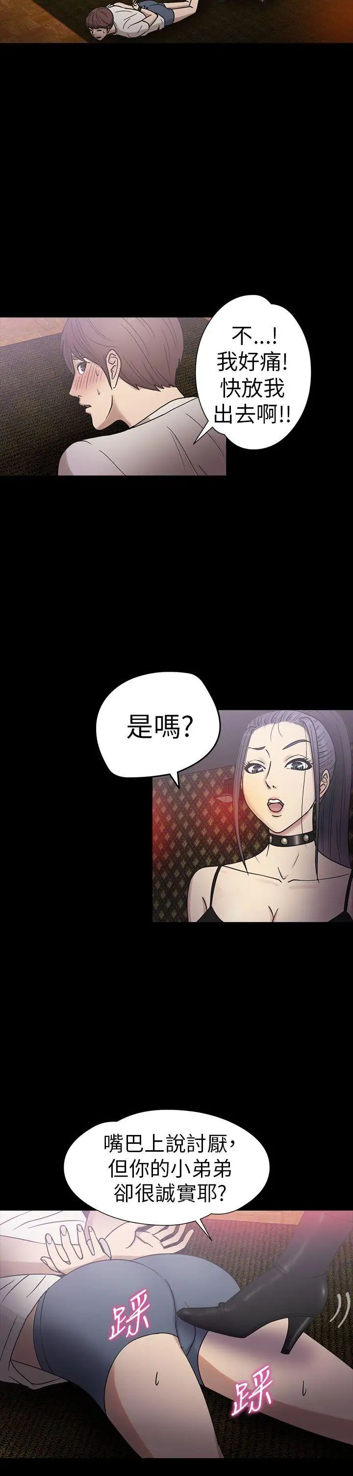 神秘贝壳岛第18话