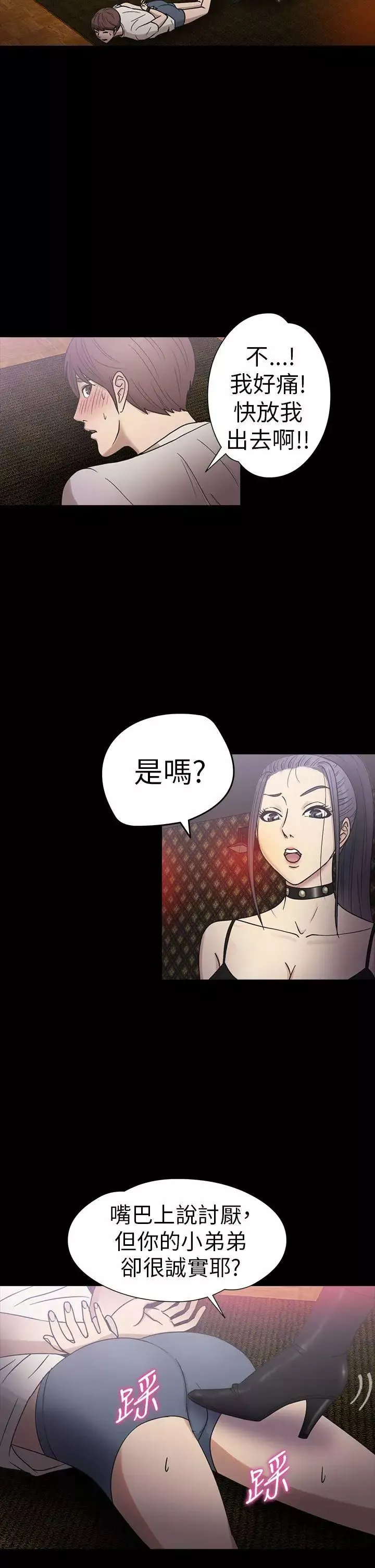 神秘贝壳岛-第18话 - 图片 9