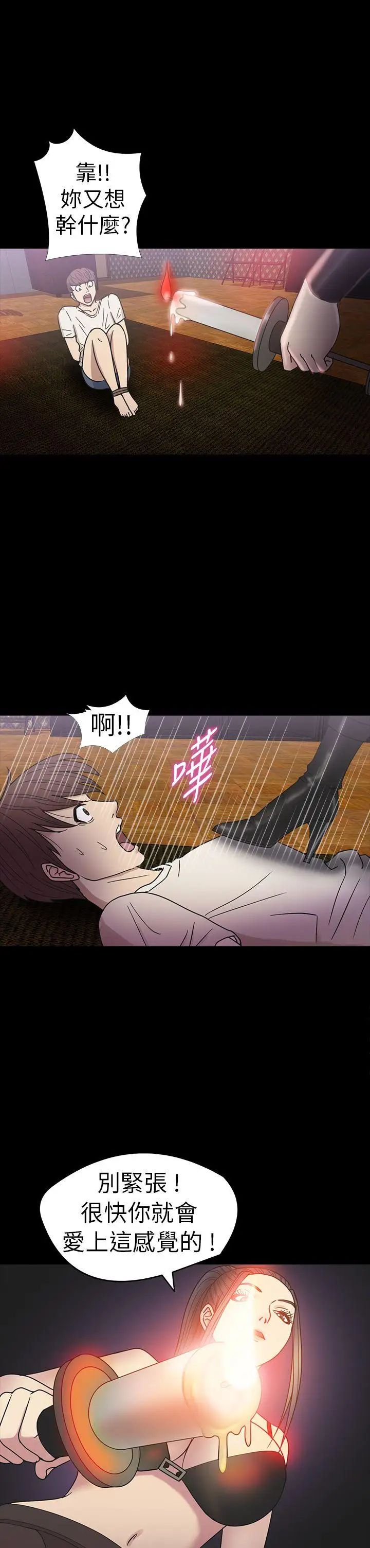 神秘貝殼島第18話