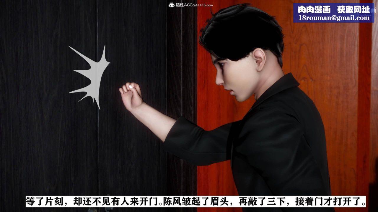 红杏墻外[3D]第02话【第02话】