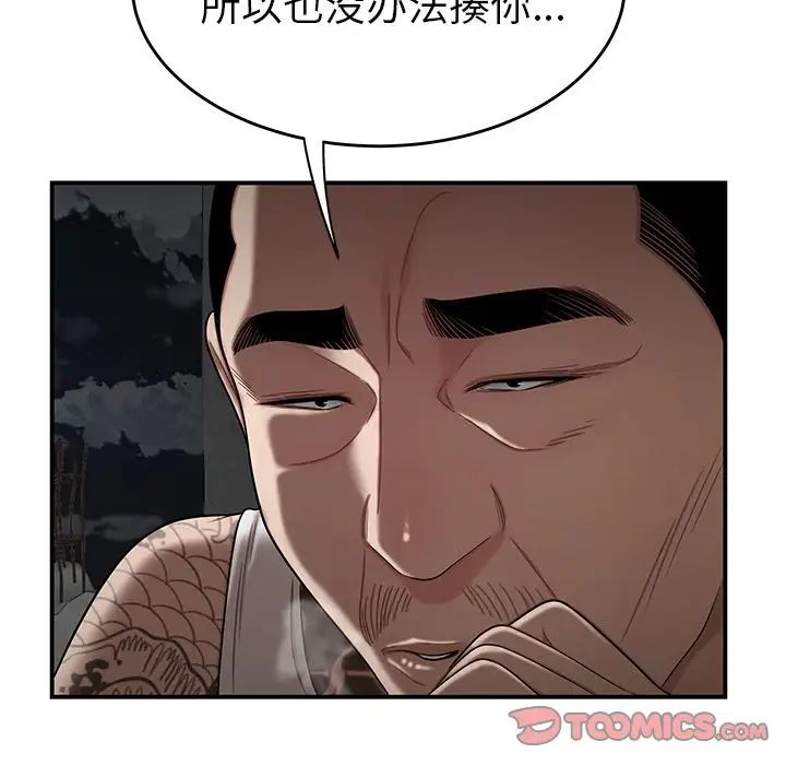 致命牢笼第10话