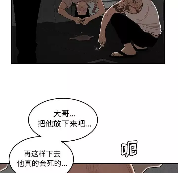 致命牢笼-第10话 - 图片 62