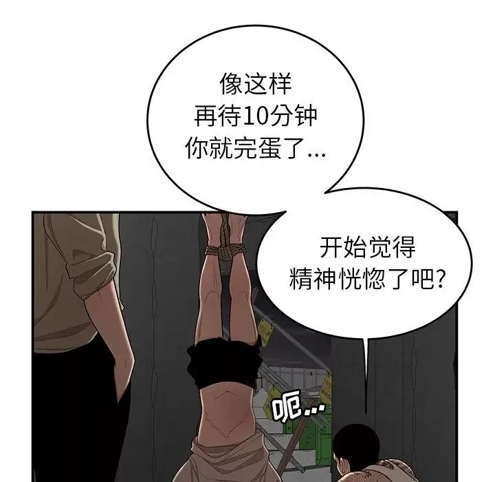 致命牢笼-第10话 - 图片 61