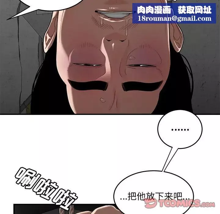 致命牢笼-第10话 - 图片 63