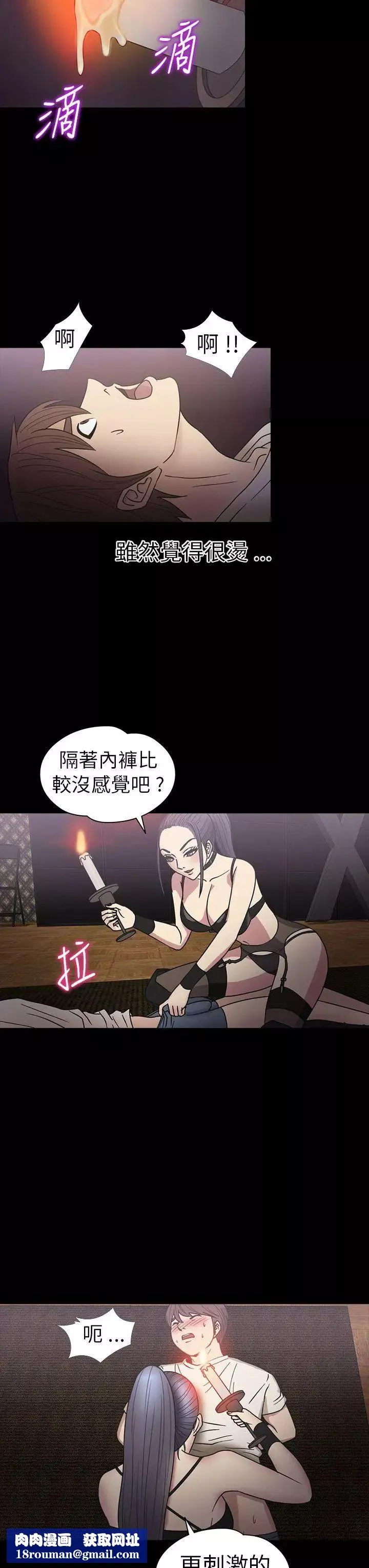 神秘贝壳岛-第18话 - 图片 13