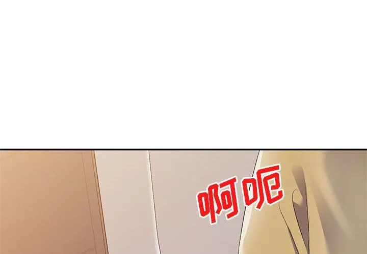 侄女来敲门-第10话 - 图片 4