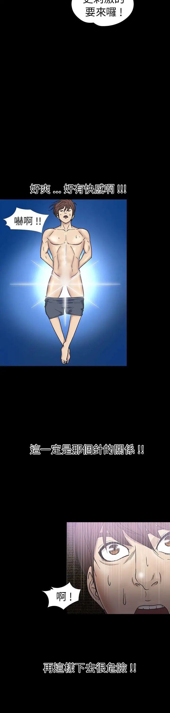 神秘貝殼島第18話