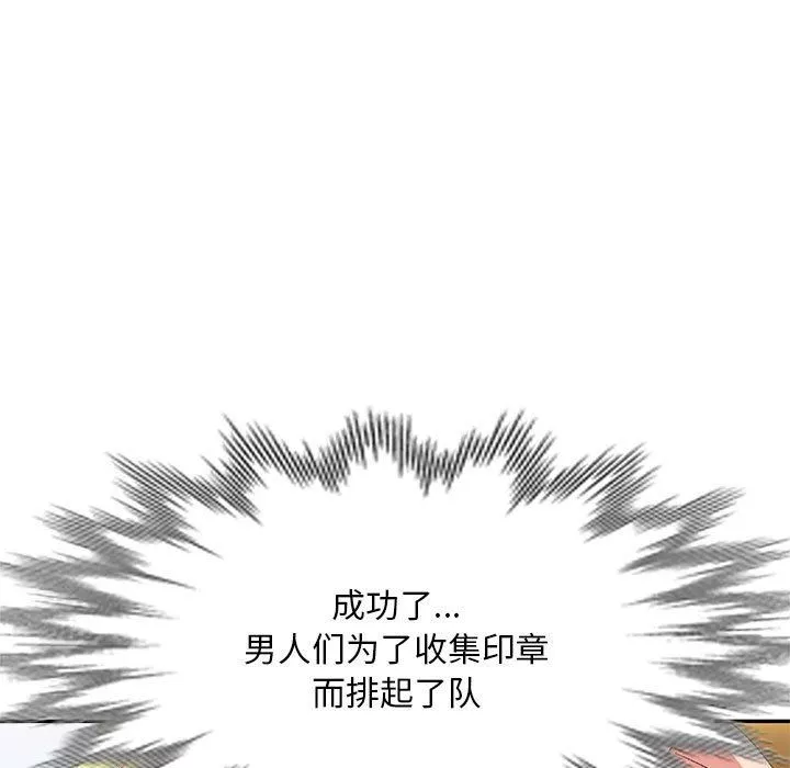 侄女来敲门-第10话 - 图片 7