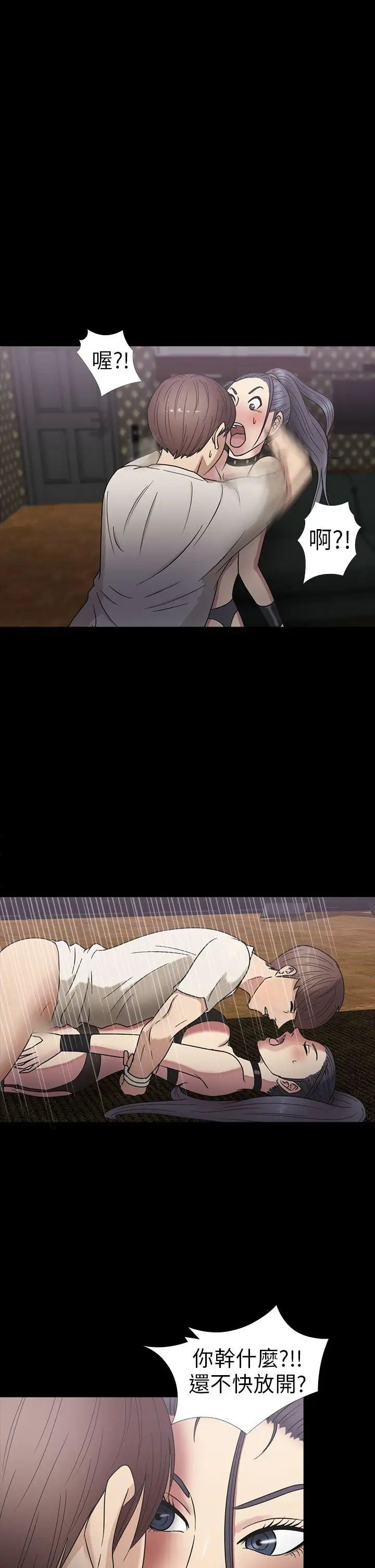 神秘贝壳岛第18话