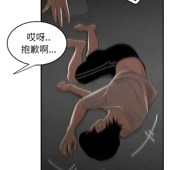 致命牢笼第10话