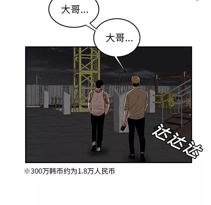 致命牢籠第10话