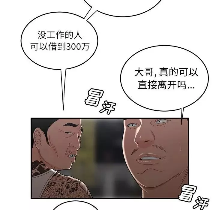 致命牢笼-第10话 - 图片 67