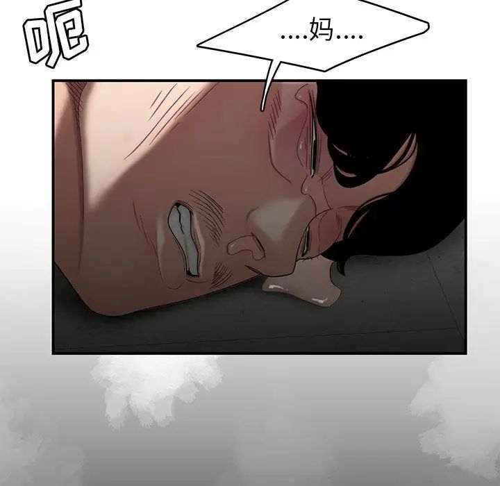 致命牢籠第10话